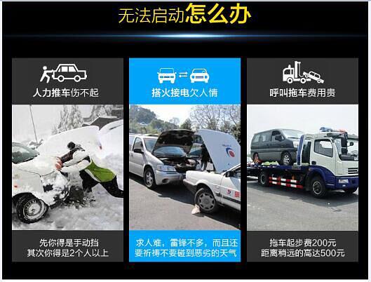 汽車無法啟動