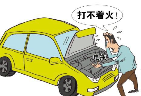 汽車沒電怎么辦