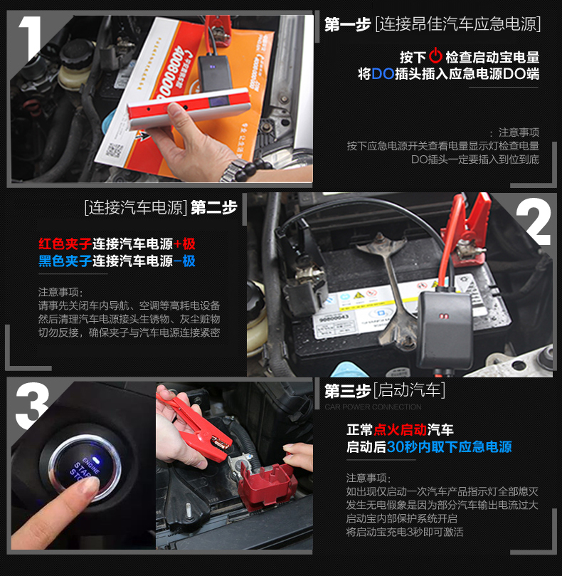 汽車應(yīng)急啟動(dòng)電源怎么使用？